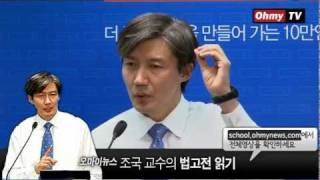 [조국 교수의 법고전 읽기] 존 스튜어트 밀의 '자유론'