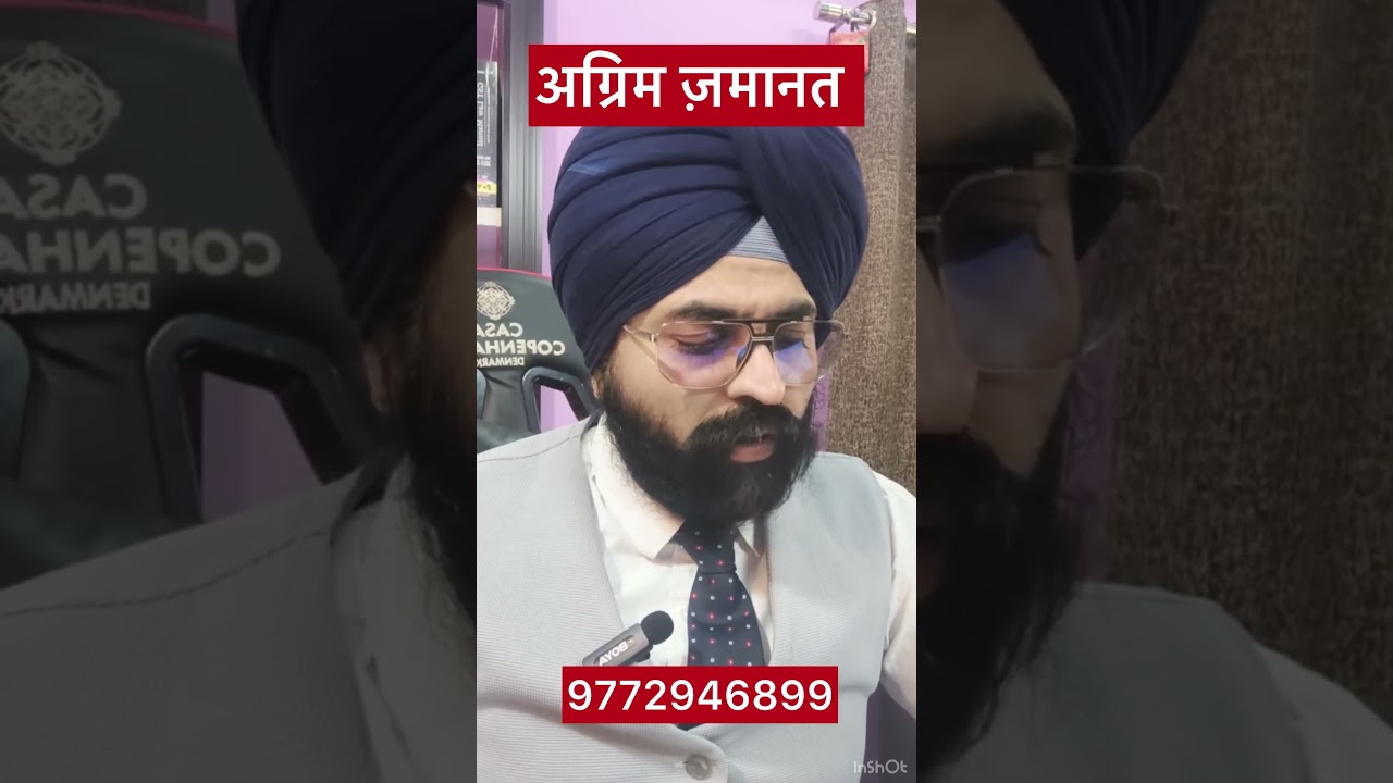Anticipatory Bail under BNSS 2023 | Section 482 Explained by Dr. Jinesh Soni, Advocate