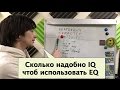 3 смысла эквализации - Теория и сказочка