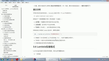 Java语法 332 Lambda标准格式