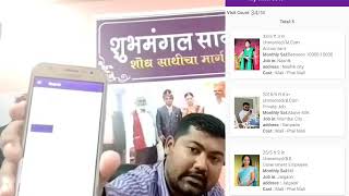 Shubh Mangal Savdhan New Mobile App for Marathi vadhu Var screenshot 5