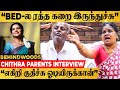 🔴 VIDEO: “Chithra Bed-ல ரத்த கறை.. என்னால முடியலப்பா” - VJ Chithra Parents Interview