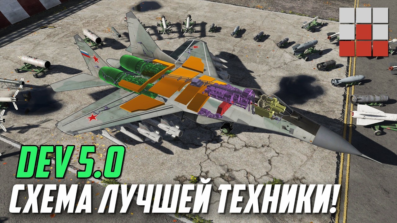 DEV 5.0! ВСЯ МОЩЬ ДОСТАЛАСЬ СОВЕТАМ! ПОЛНЫЙ ФАРШ МиГ-29М в War Thunder