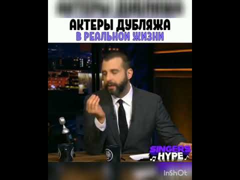 Вечерный Ургант « Актеры дубляжа в реальной жизни»  ...