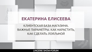картинка: Клиентская база магазина. Важные параметры. Как нарастить, как сделать лояльной