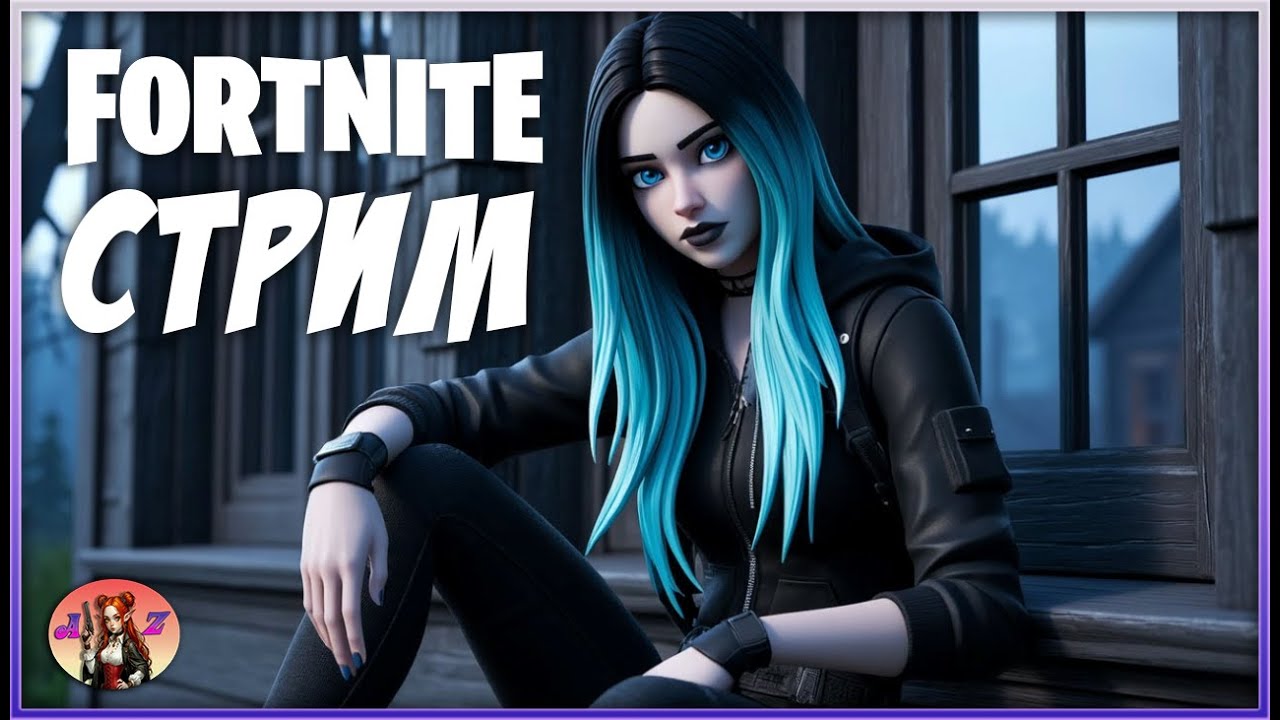 СТРИМ Fortnite. Хэллоуниский движ.