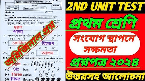 class 1/class 1 second unit test/class 1 2nd unit test/class 1 2nd unit test 2024/2nd unit test 2024