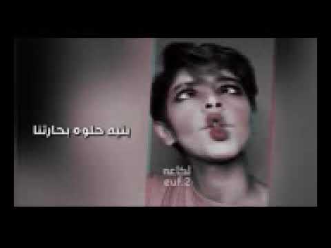دبكه مطلوبه بنيه حلوه بحارتنا