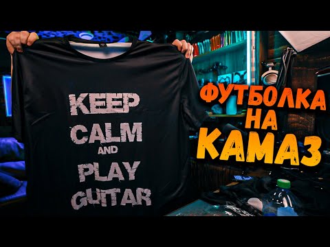 Футболка на КАМАЗ - Размер 7XL