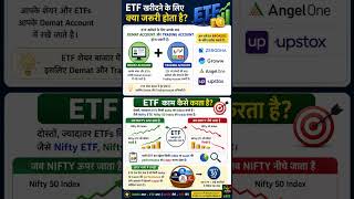 ETF क्या होता है | ETF me invest kaise kare | ETF investing | ETF SIP| ETF TRADING | #sharemarket