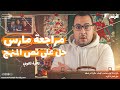 مراجعة مارس تانية ثانوي حل على نص المنهج الترم التاني 2026