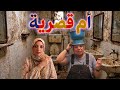 إعتراف صادم لفنادق سماح جبتيه لنفسك mp3