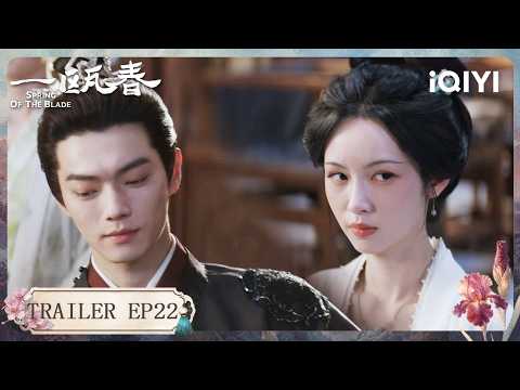 【Preview EP22】She Plays the Heir's Bride, Shen Run Gets Jealous #SpringofTheBlade