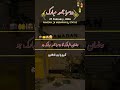 jummah Mubarak|Quranic wisdom| #quran #jummamubarak #islam #ramadan