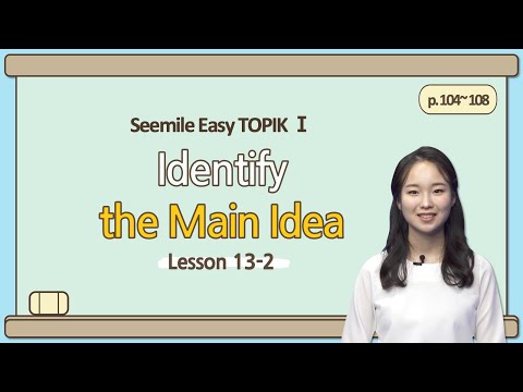 [Emma&amp;#39;s Seemile Easy TOPIKⅠ] Lesson 13-<strong>2</strong>, Identify the main <strong>idea</strong>