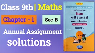 Class 9th Chap 1 Section A Math Annual Assignment 2025 Digital Padhai ...