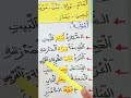 👉 هل تعرف أدوات المكان؟ 🤔 طفل يشرحها بطريقة بسيطة 👇😍 #تعليم_الأطفال #اكسبلور#learningarabic