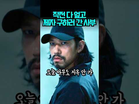작전 다 엎고 파신이 쇼핑몰로 가는 이유 #킬러들의쇼핑몰 thumbnail