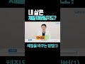 체질을 바꾸는 방법(1)