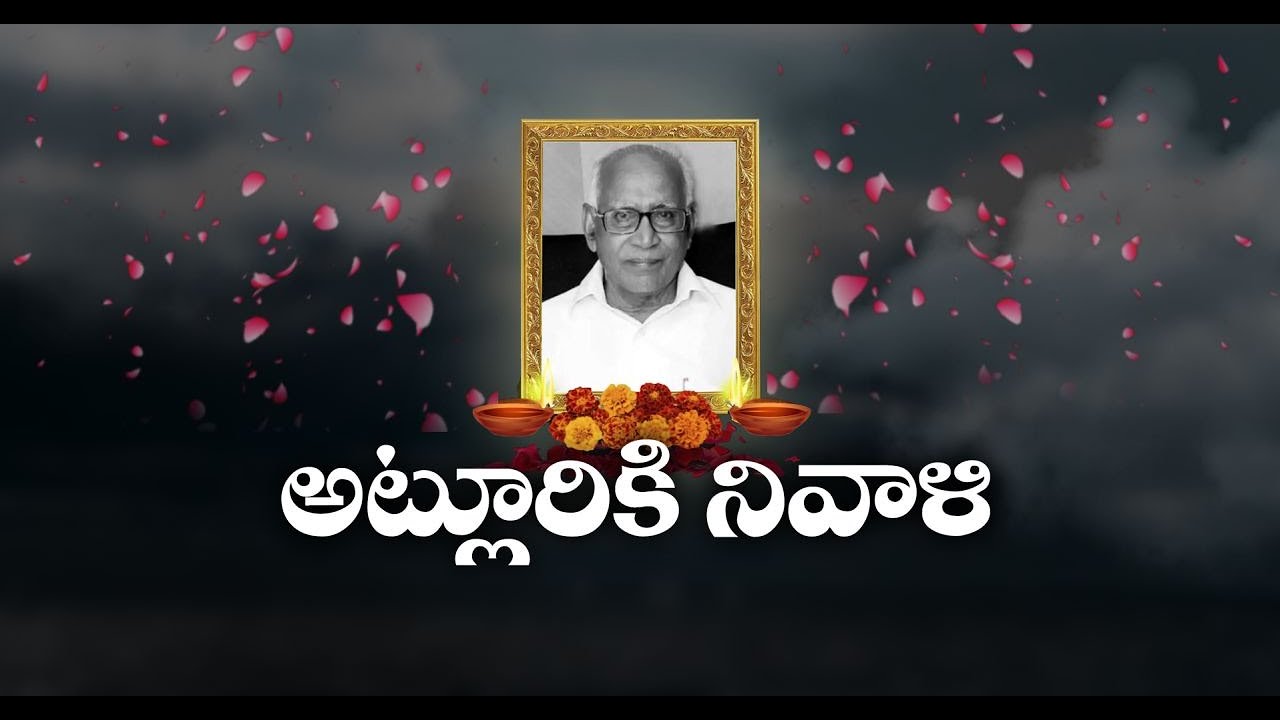 Atluri Rama Mohana Rao Last Rites Completed |Hyd'badఅశ్రునయనాల మధ్య ...