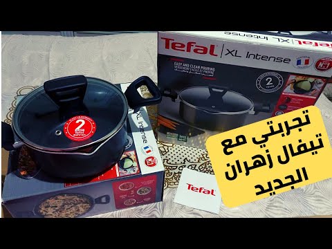 لاول مره شرح احدث حلل   من تيفال زهران بعد استعمال  شهور