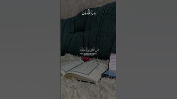 قرآن كريم #اكسبلور #لايك #تيك_توك