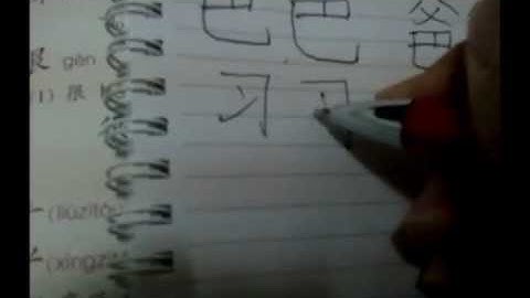 中文 - Week 14 (New Practical Chinese Reader 1)