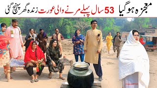 Download Lagu Death | Ramzi,Noori, Bilo ,Bhootna,Shoki, Sanam, Falak Sher,Funny Video  Rachnavi Tv MP3 Download Lagu Death | Ramzi,Noori, Bilo ,Bhootna,Shoki, Sanam, Falak Sher,Funny Video  Rachnavi Tv MP3