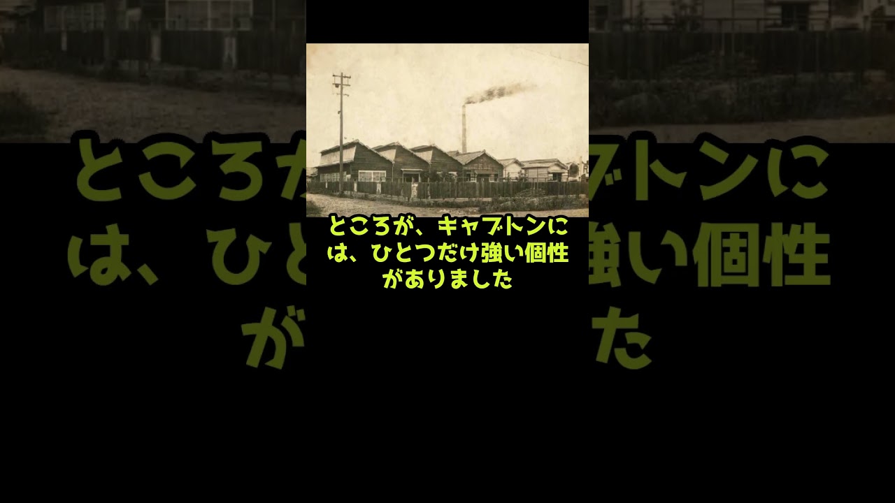『ゴジラ』の1作目にも出てきたバイク、キャブトン 会社は消えたのに、名前だけが残った