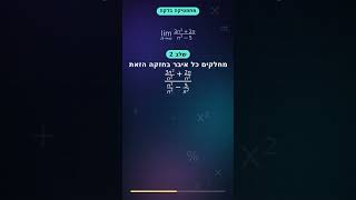 video6 limit inf over inf News