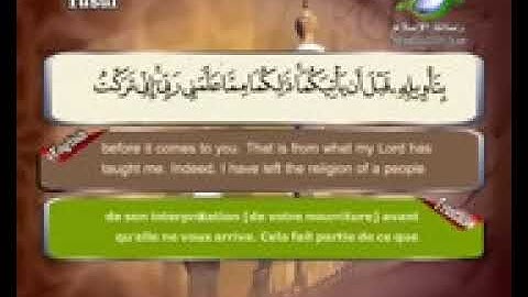 $----سورة يوسف  لتفريج  الكرب و الشفاء من المس ------2019