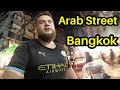 🇹🇭 BANGKOK&#39;S MOST INFAMOUS ARAB STREET