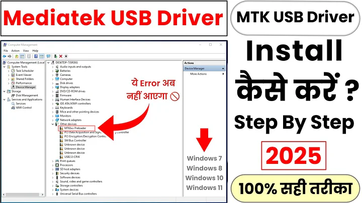MTK USB Driver Install Kaise Kare | Mediatek USB Driver Download & Install Kaise Kare Step by Step❓