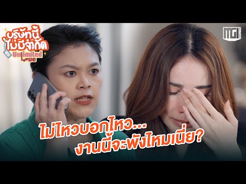 "I'm trying to pretend I'm okay... Is this going to be a disaster?" | Highlight | This company ha...