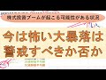 4月9日、今は怖い大暴落を警戒すべきか否か 株式投資ブームが起こる可能性があるニュース 今回の緊急経済対策はゴールドマンの見積もりでは真水では14兆円 マザーズの上昇 日経平均株価 株式投資の勝ち方