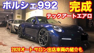 【bond shop Tokyo】オートサロン開催直前!　出品車両が東京店に大集結！