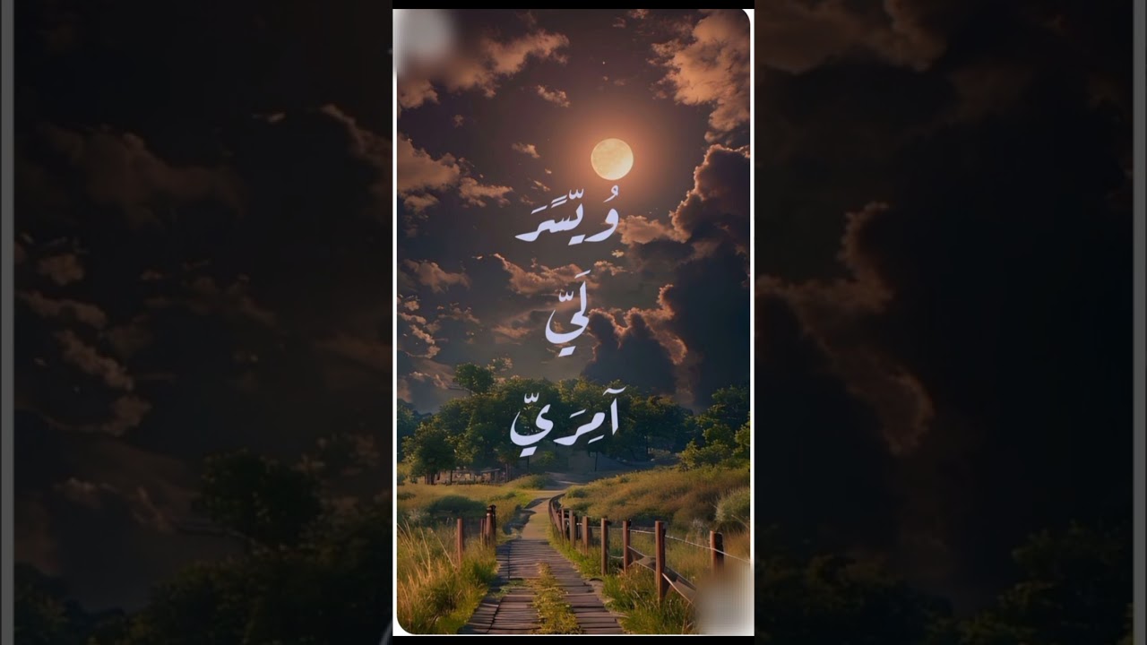 لا تحزن ان الله معنا: أجمل فديو عن الحزن والهم والغم