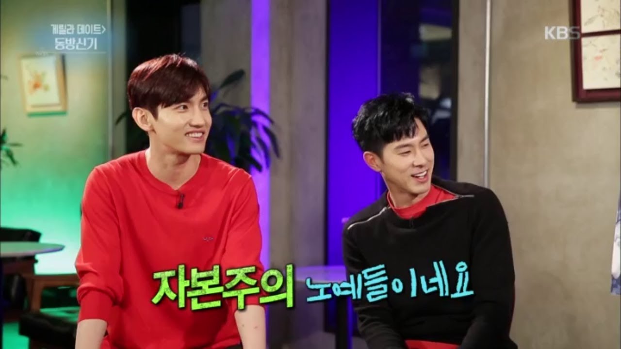 연예가중계 Entertainment Weekly - 동방신기의 언행 불일치 (자본주의란....★).20180330