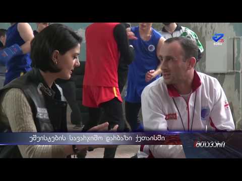 არის, თუ არა შებამისი გარემო-პირობები ქუთაისის უშუისტების  დარბაზში?