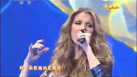 Céline Dion and Song Zuying - Jasmine Flower 茉莉花