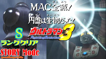 تحميل ウルトラマン Fighting Evolution 3 ウルトラマンレオ ストーリーモード