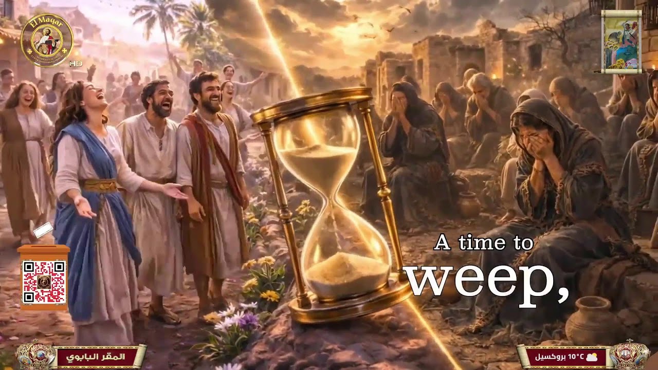 الاجتماع الأسبوعي لنيافه الحبر الجليل الانبا دافيد | ويل لمن تأتي من خلاله العثرات|٠٣-٠٦|٢٠٢٦