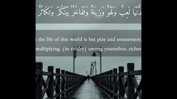 #اعلموا#انما#الحياة#الدنيا#لعب#ولهو#وزينة#وتفاخر#بينكم #سورة#الحديد #القارئ#احمد#سمير