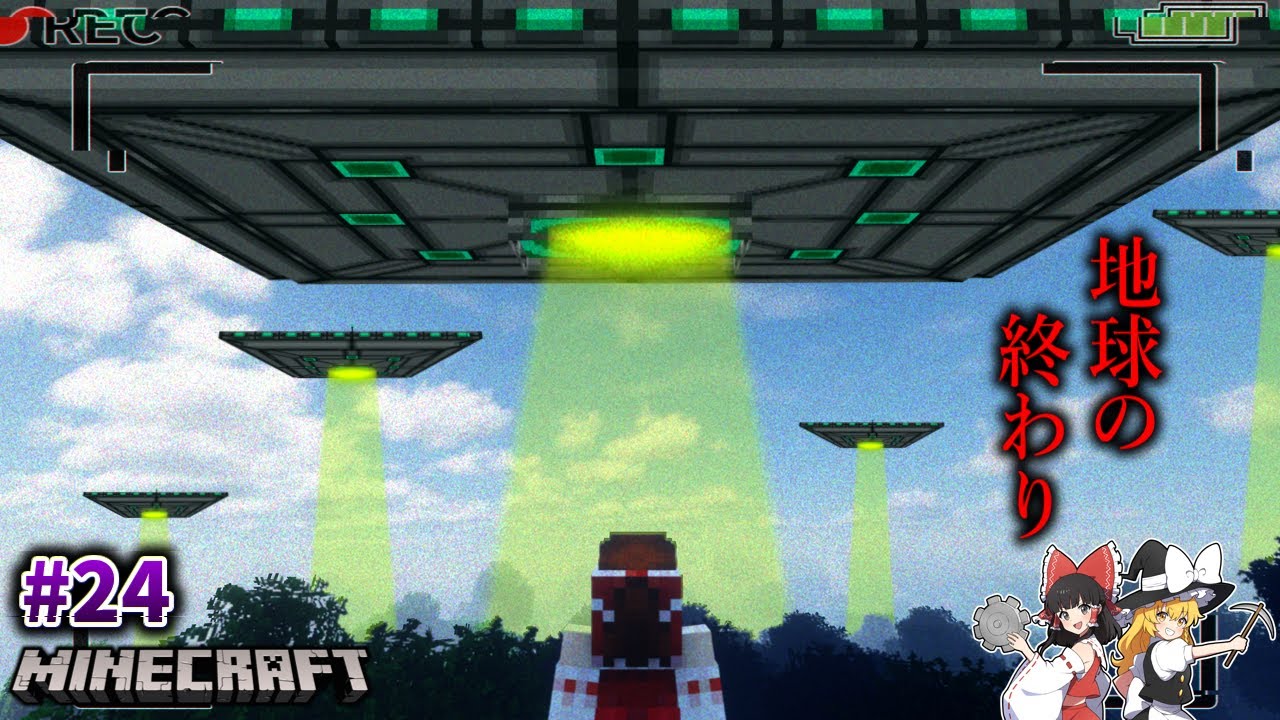 Minecraft] The end of the Earth? Visitors from space! 