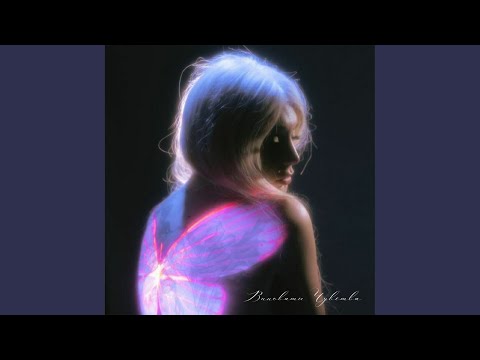 годзилла - Включи МОЙ ТРЭК