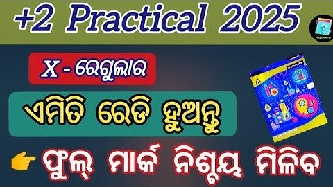 +2 ex regular students how to get full mark in practical exam | +2 practical exam  2025