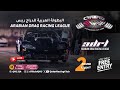 2026 Arabian Drag Racing League Round 2 Day 3 Eliminations 