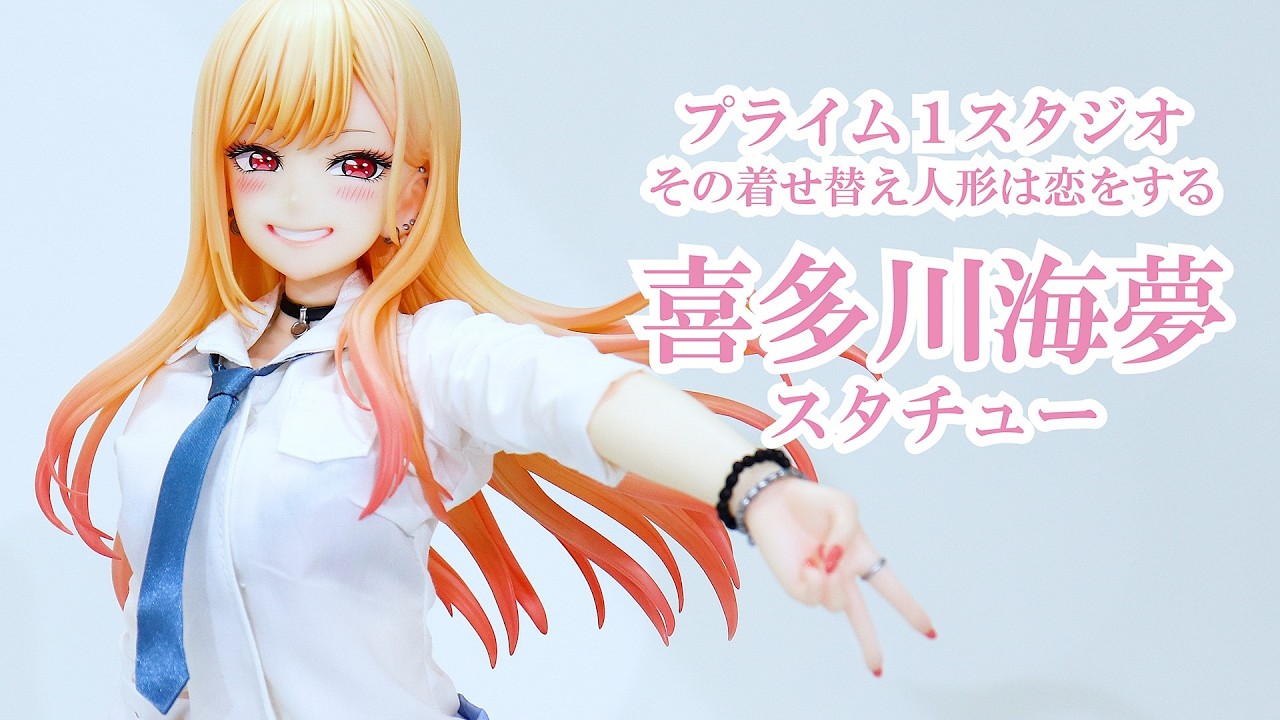 Exhibition] Prime 1 Studio Dress Up Marin Kitagawa 1/4 Scale