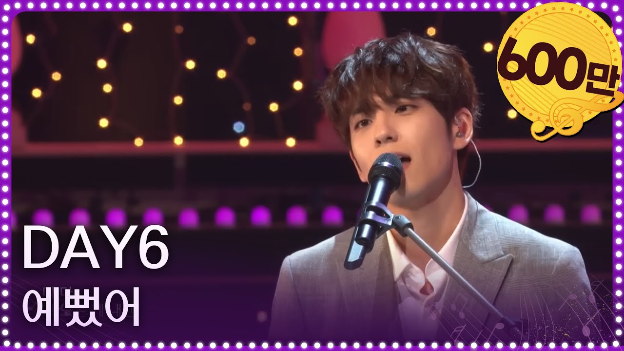 열린음악회 - DAY6(데이식스) - 예뻤어.20180930