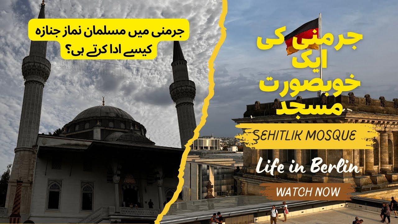 Beautiful Mosque in Berlin Germany | Şehitlik Mosque | Life in Germany